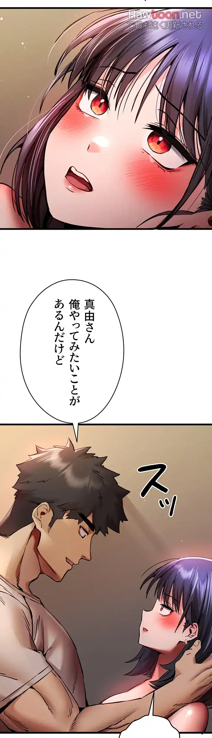 ページ 37 — 第47話