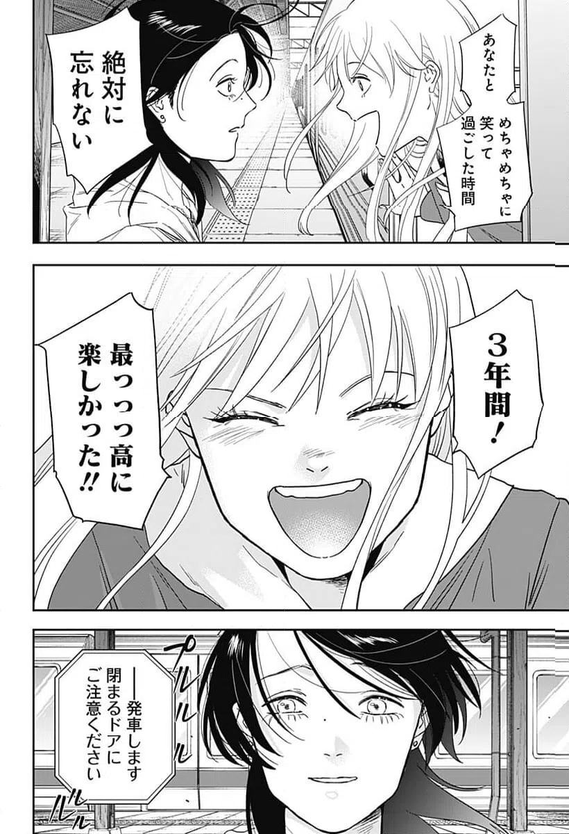 ページ 14 — 第25話