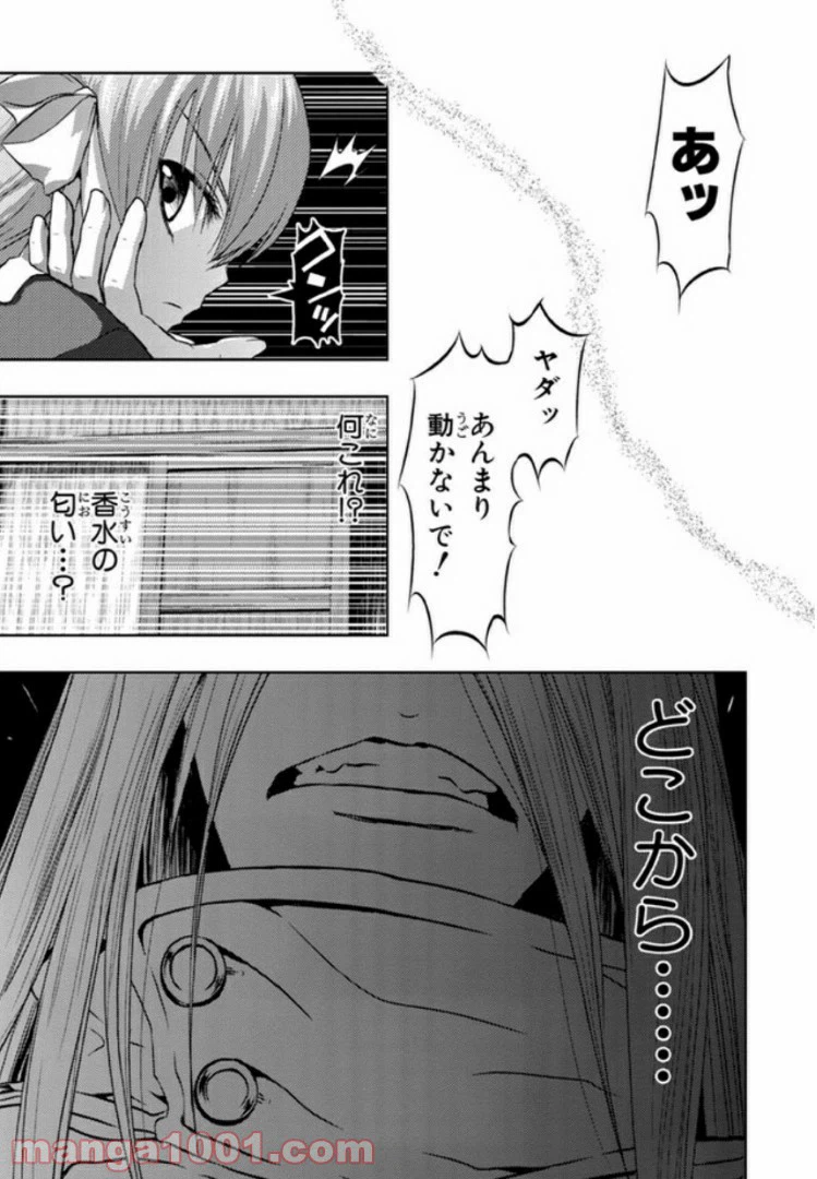 ページ 11 — 第8話