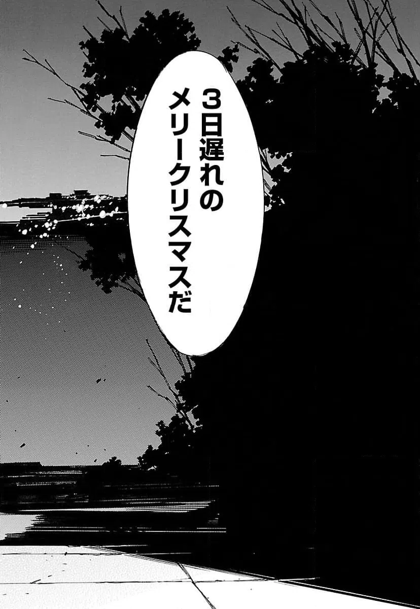 ページ 30 — 第41話