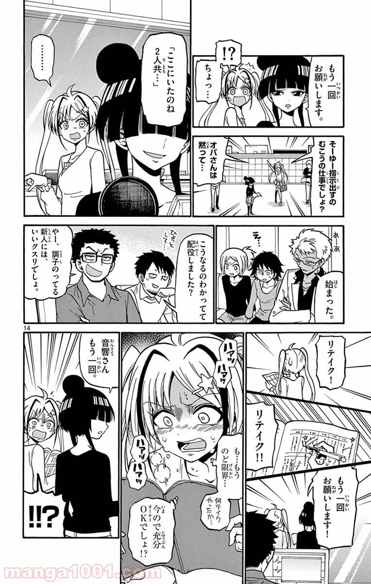 ページ 14 — 第39話