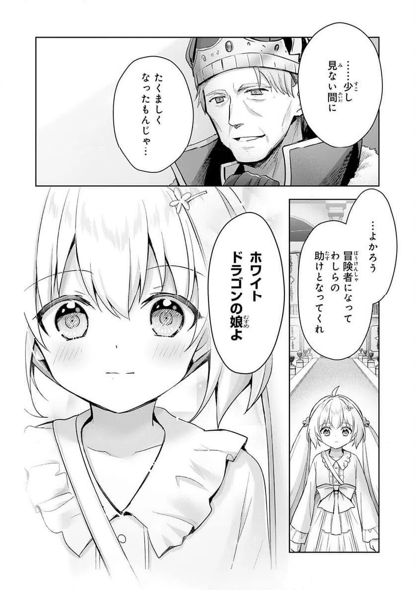 ページ 28 — 第27話