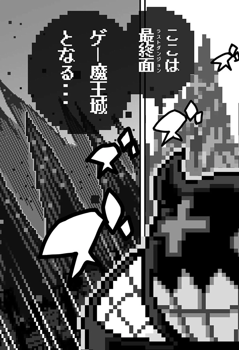 ページ 26 — 第3話