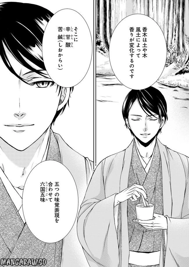ページ 3 — 第3.3話