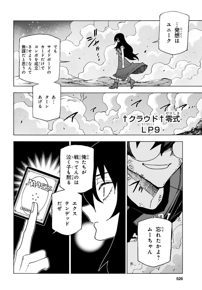 ページ 9 — 第50話