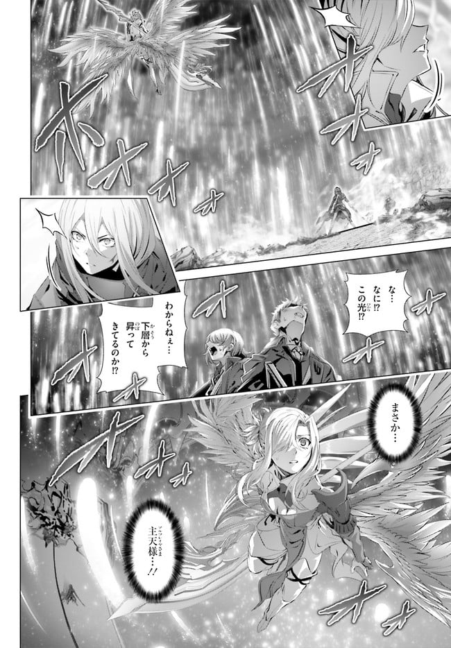 ページ 6 — 第30.1話