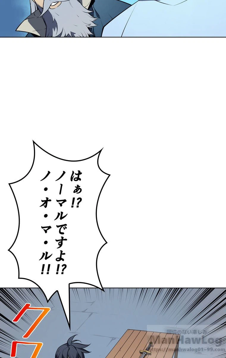 ページ 30 — 第31話