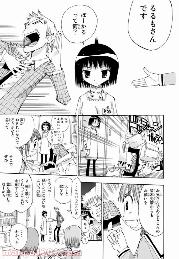 ページ 11 — 第16話