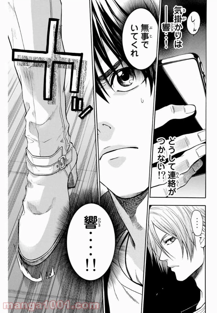 ページ 19 — 第29話