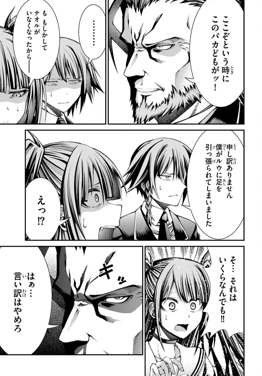 ページ 29 — 第6話