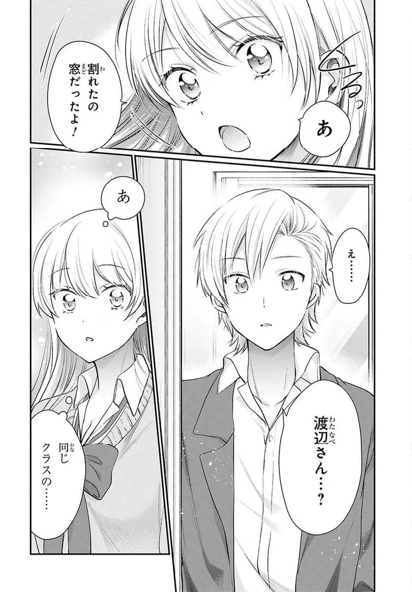 ページ 12 — 第75話