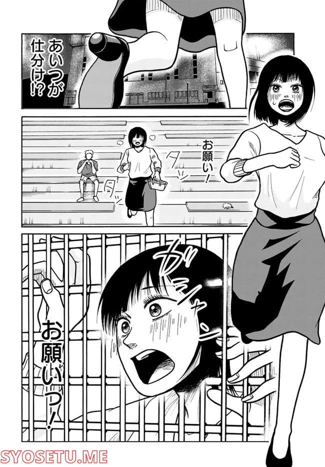 ページ 24 — 第3話