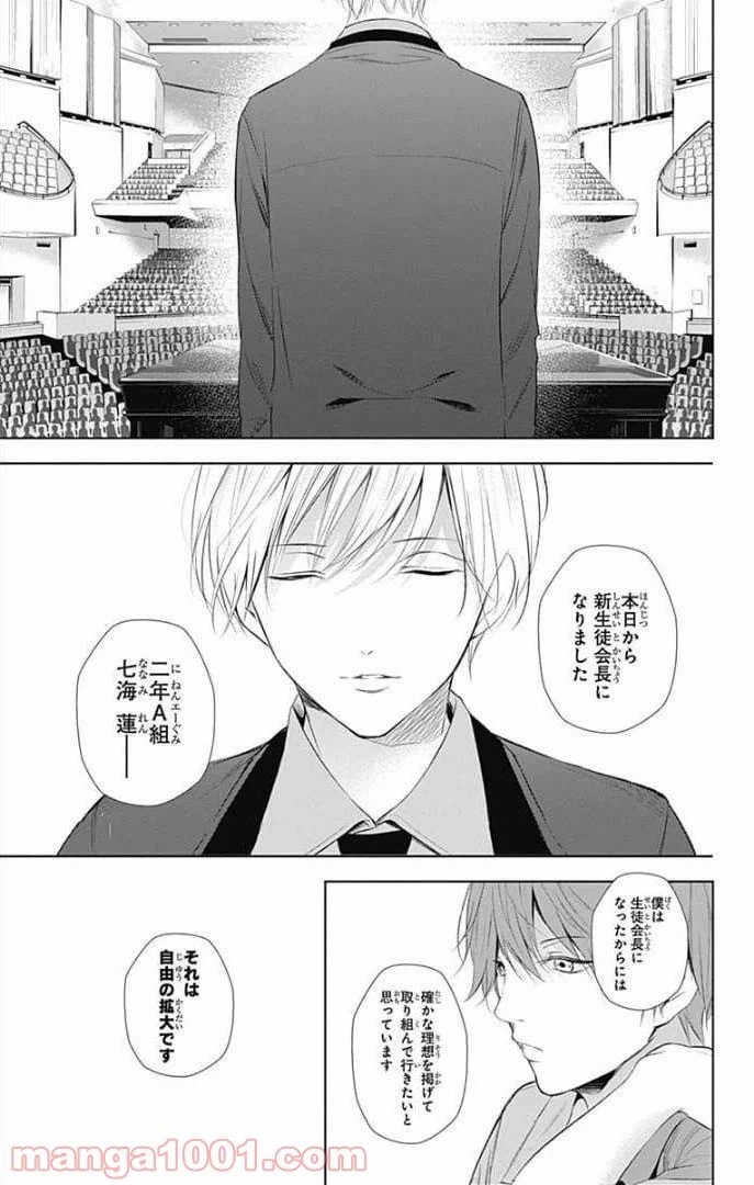 ページ 24 — 第26話