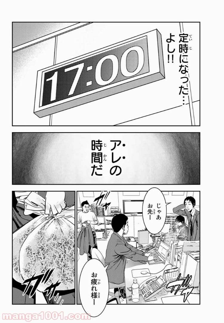 ページ 8 — 第41話