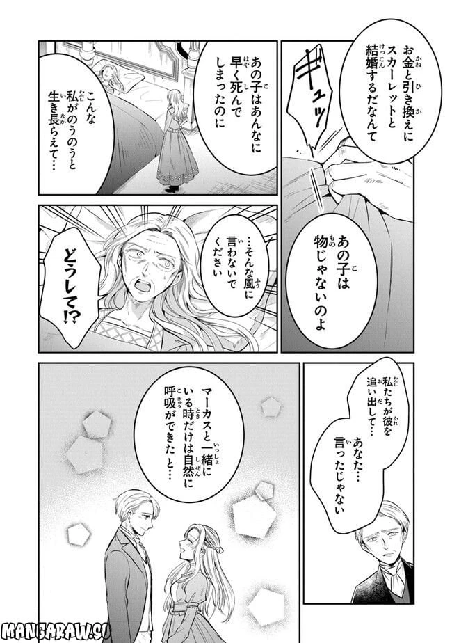ページ 16 — 第11話