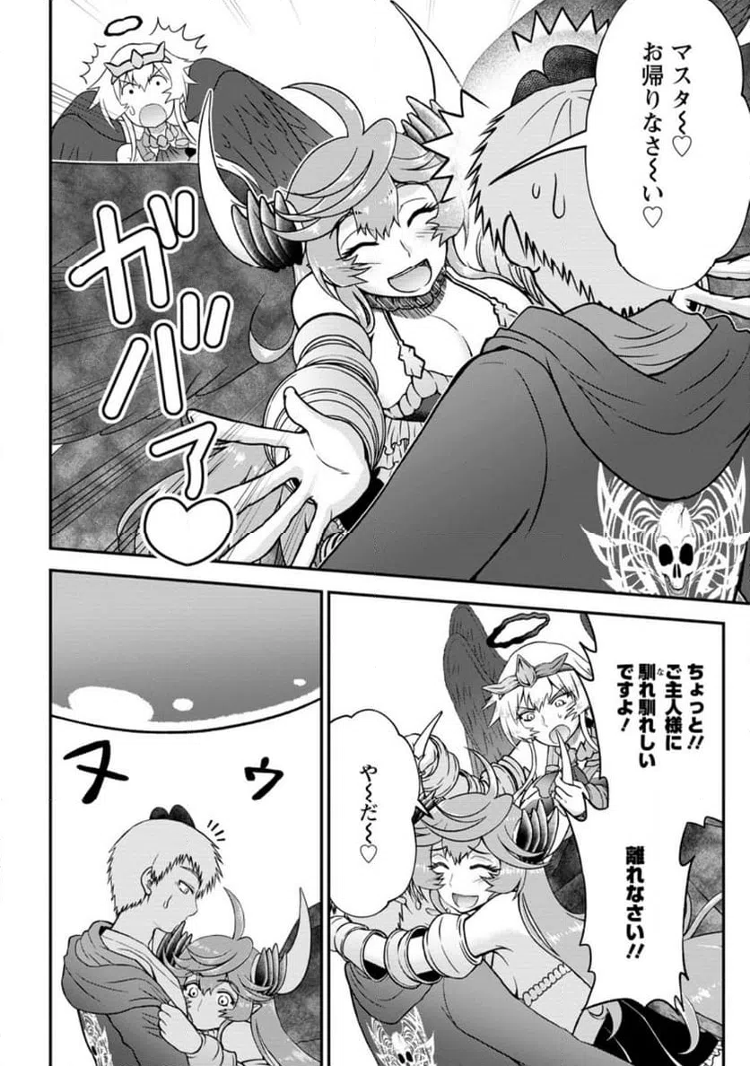ページ 8 — 第10.3話