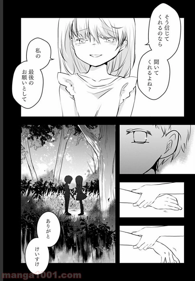 ページ 13 — 第12話