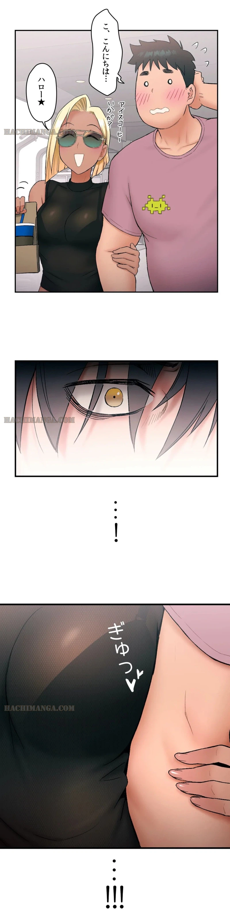 ページ 17 — 第9話