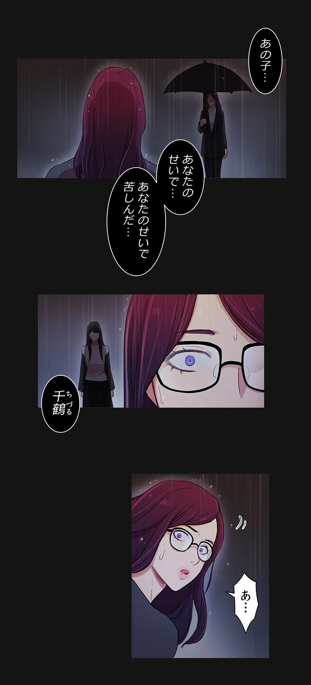 ページ 18 — 第33話