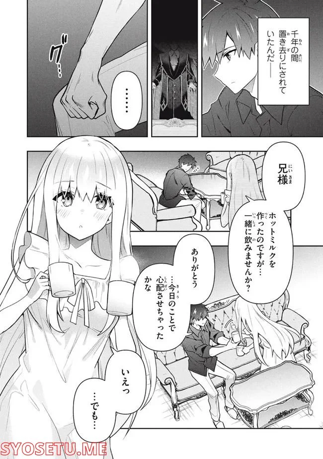 ページ 4 — 第54話