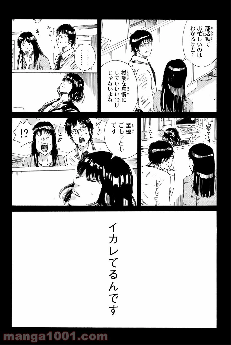 ページ 4 — 第236話