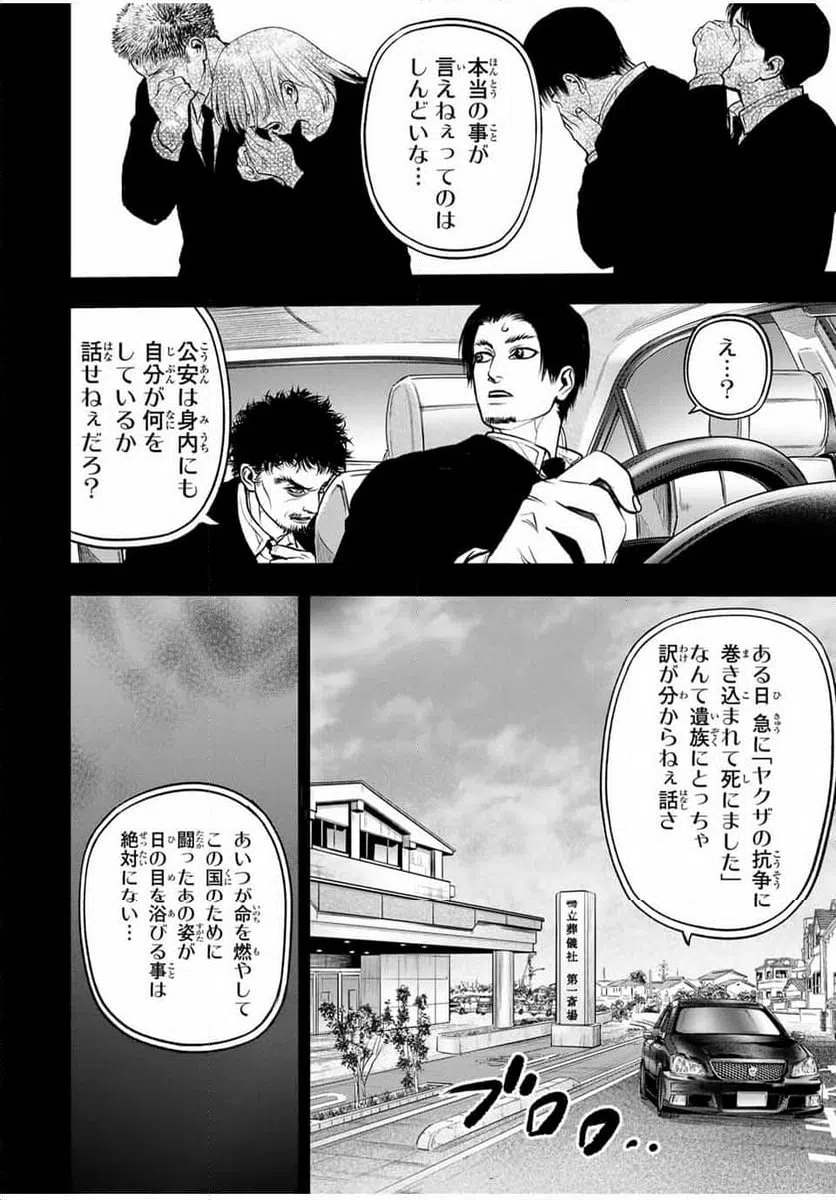ページ 10 — 第12話