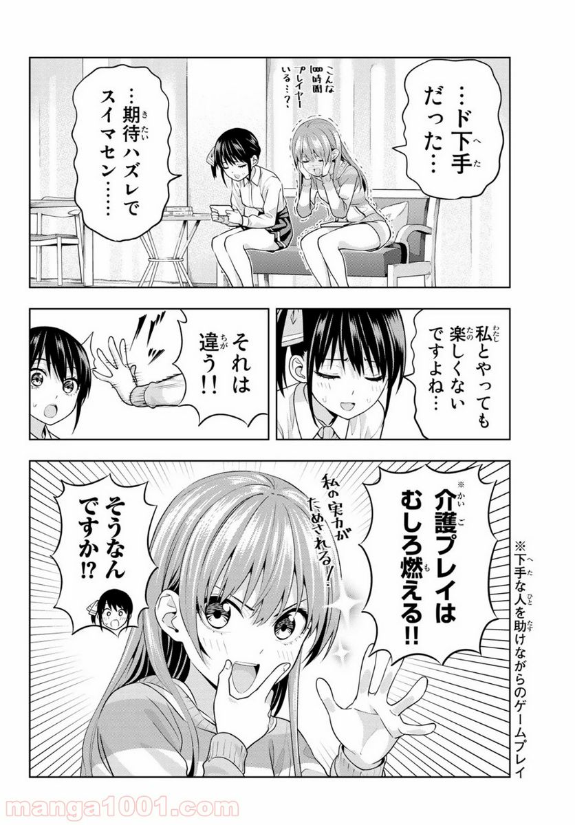 ページ 6 — 第12話