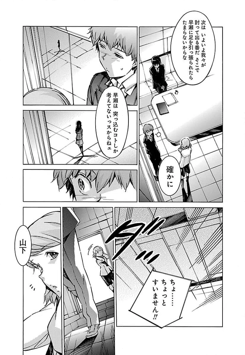 ページ 11 — 第53話