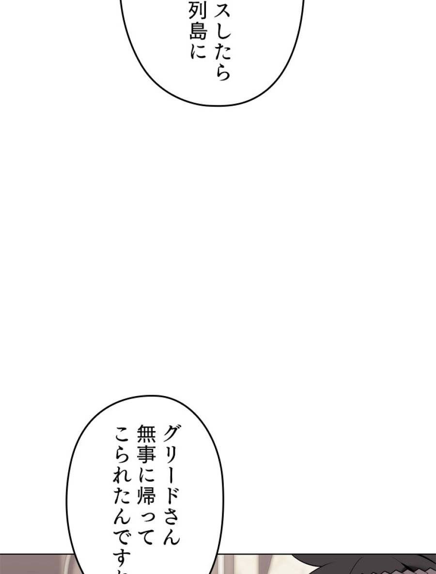 ページ 5 — 第195話