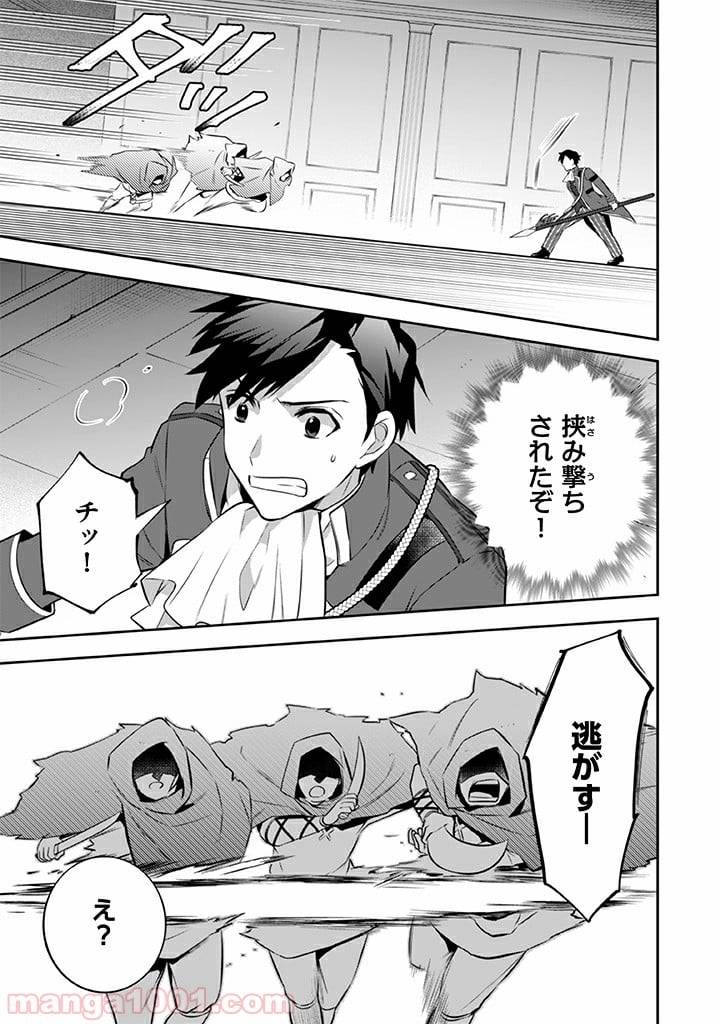 ページ 7 — 第32話