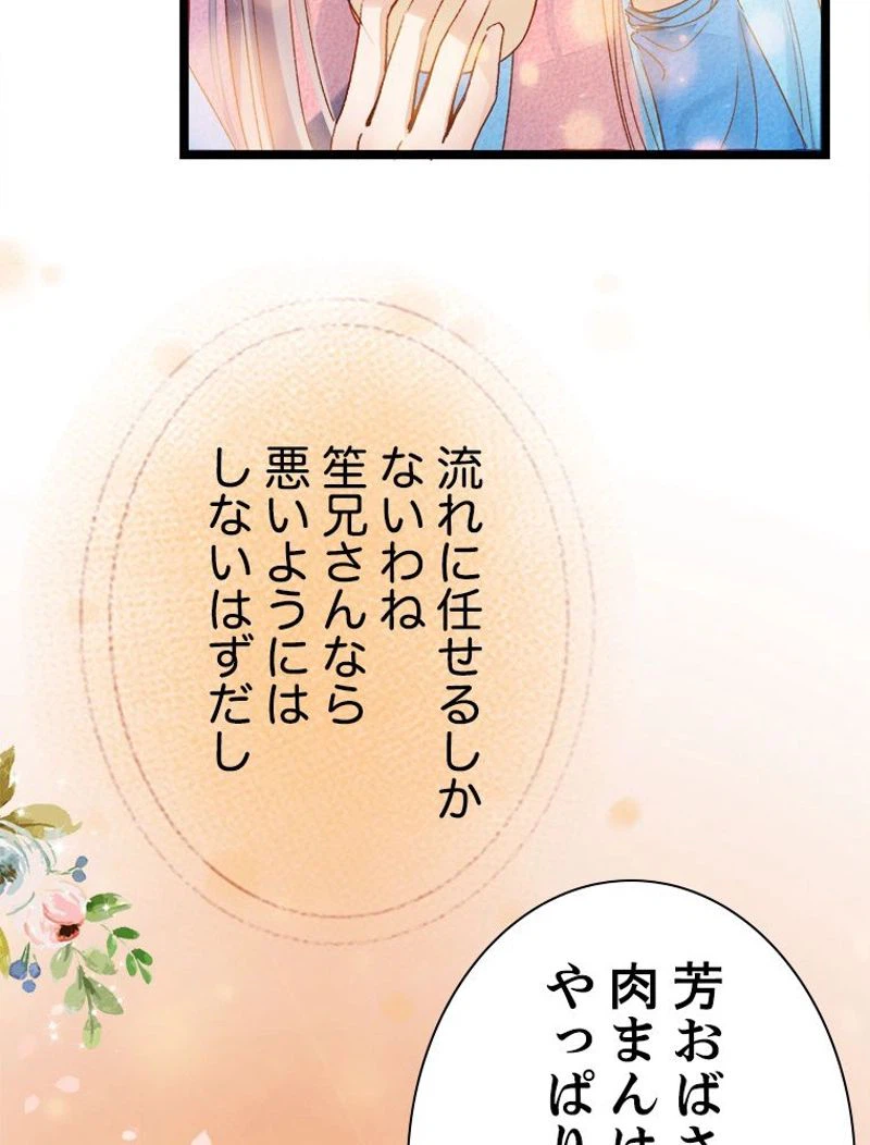 ページ 34 — 第8話