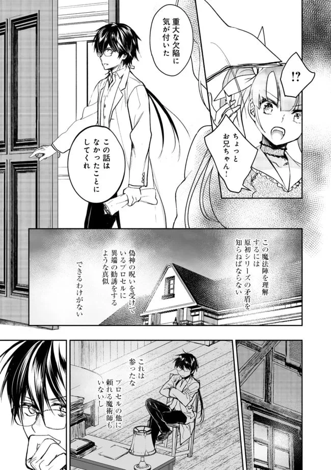 ページ 10 — 第2.2話