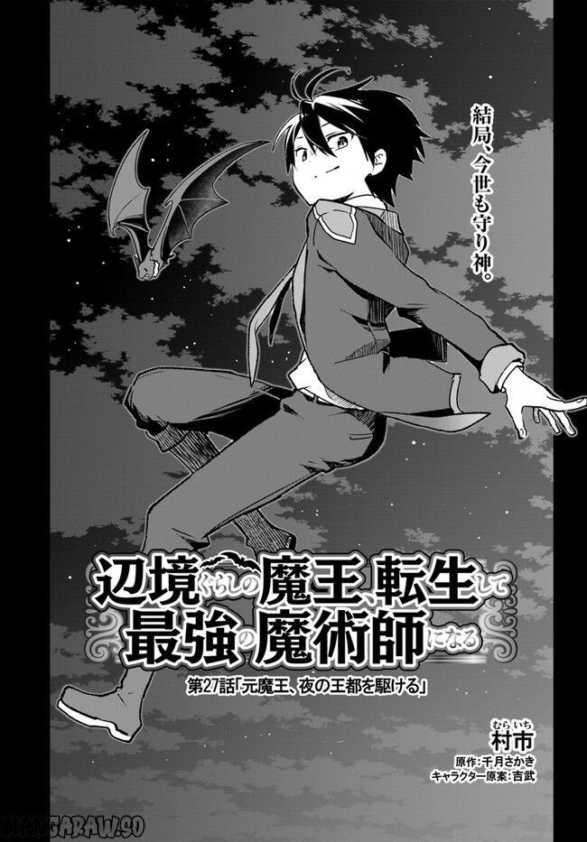 ページ 4 — 第27話