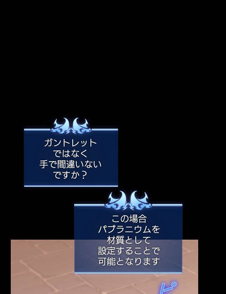 ページ 6 — 第170話