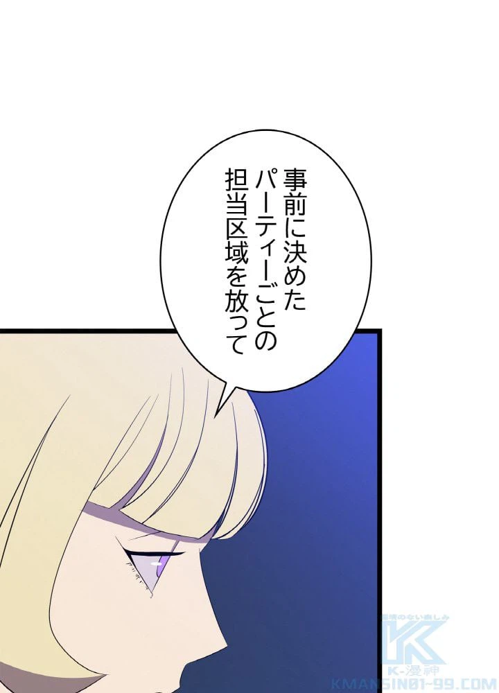 ページ 23 — 第87話