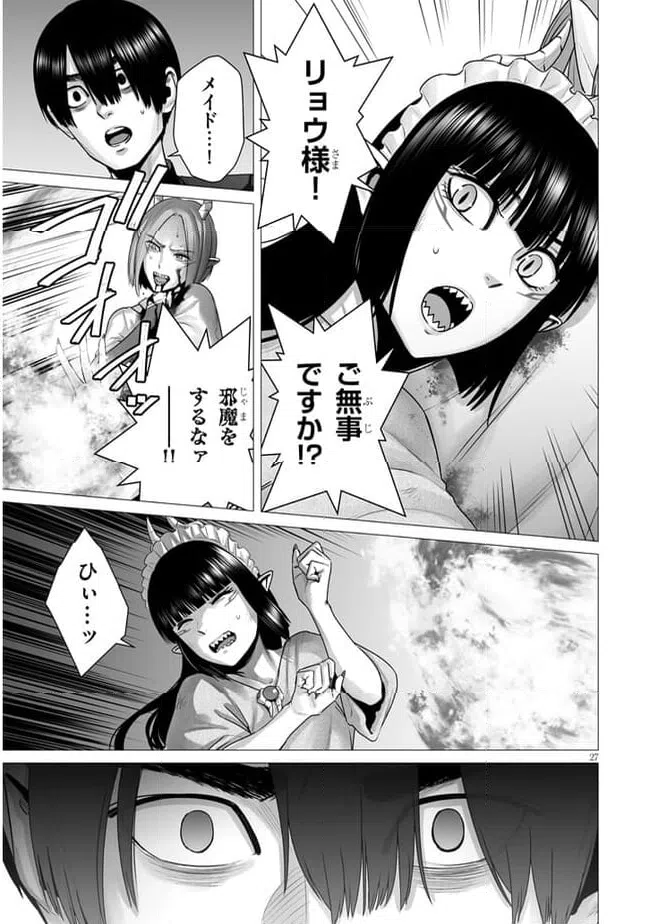 ページ 11 — 第10.2話