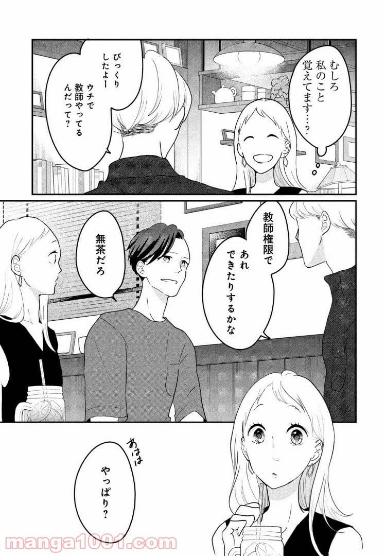 ページ 13 — 第11話