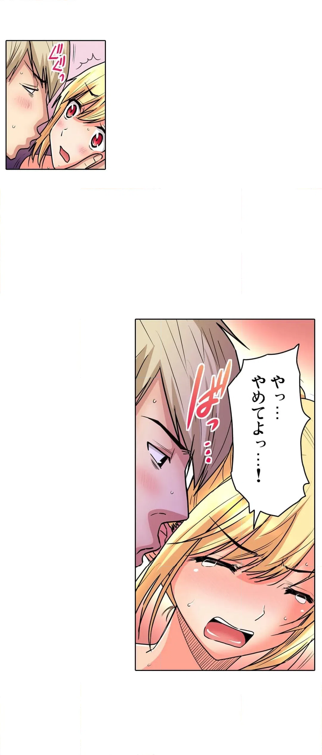 ページ 7 — 第38話