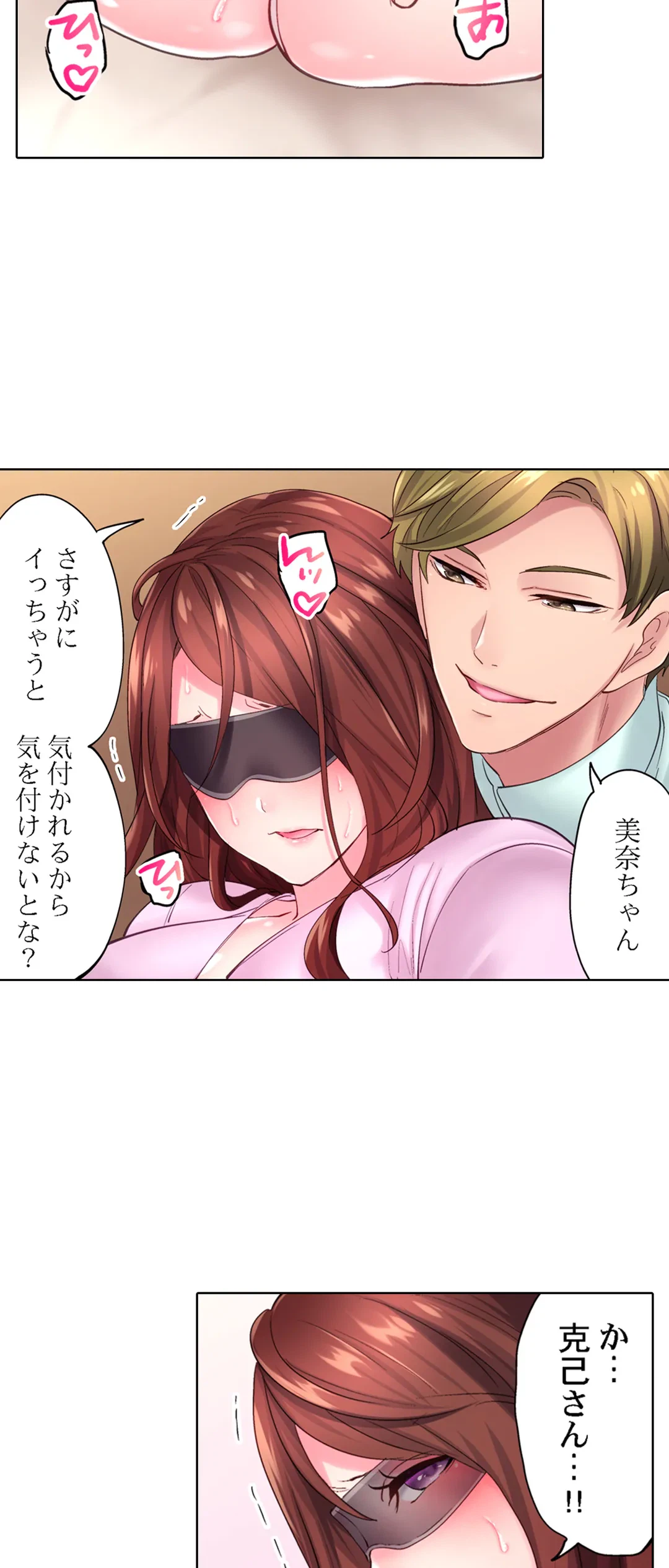 ページ 12 — 第17話