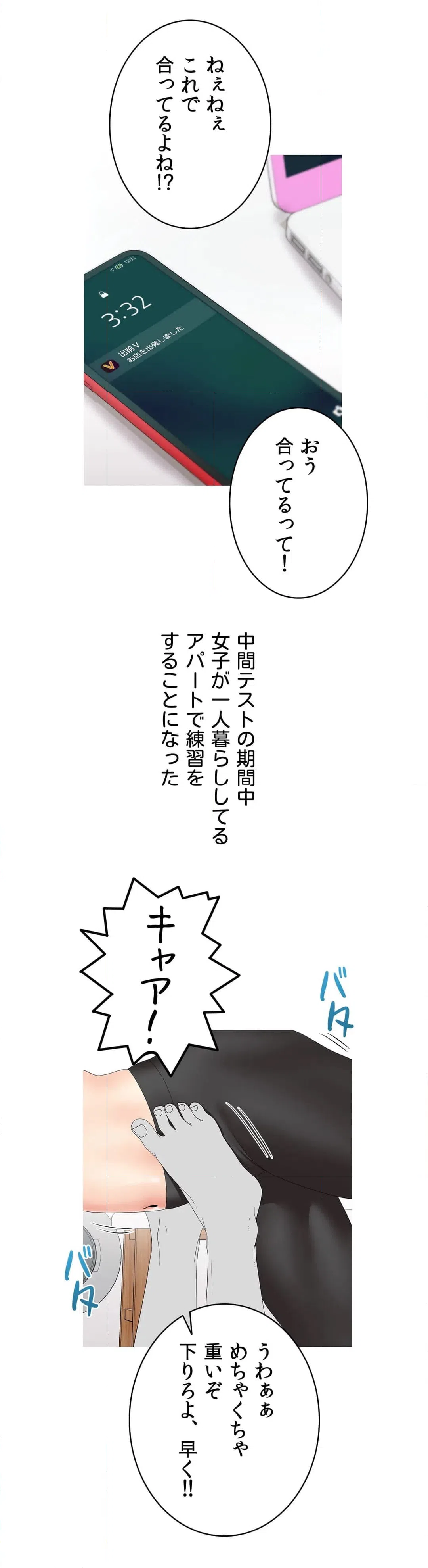 ページ 29 — 第26話