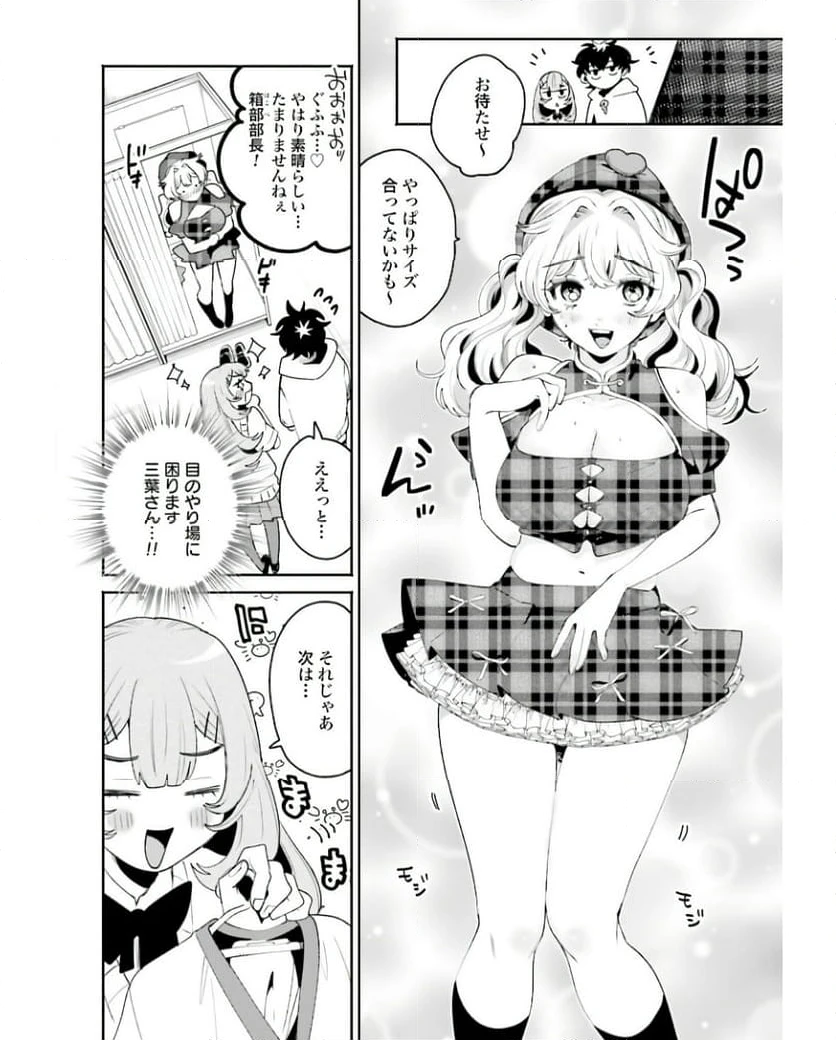 ページ 4 — 第30話