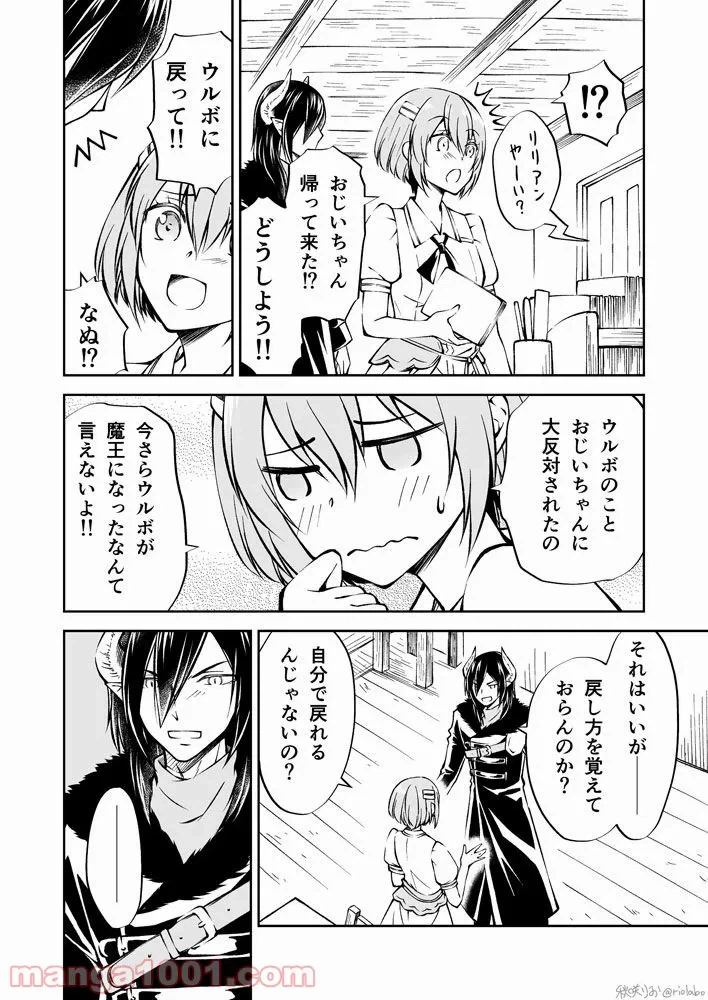 ページ 6 — 第3話