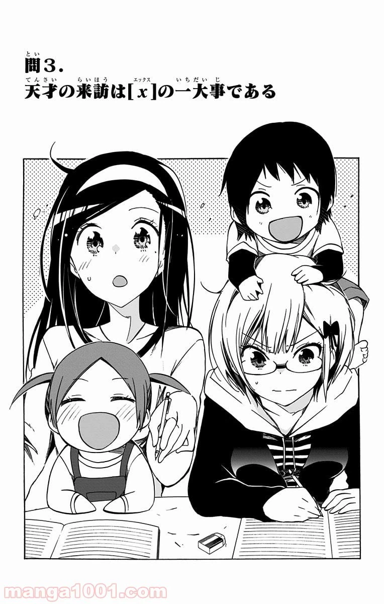 ページ 3 — 第3話