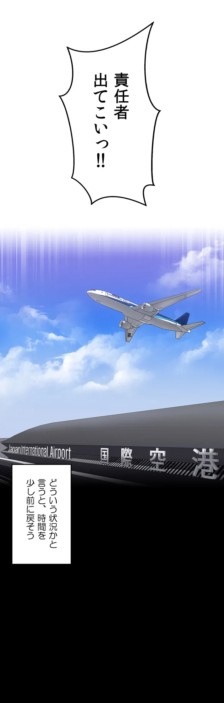 ページ 6 — 第1話