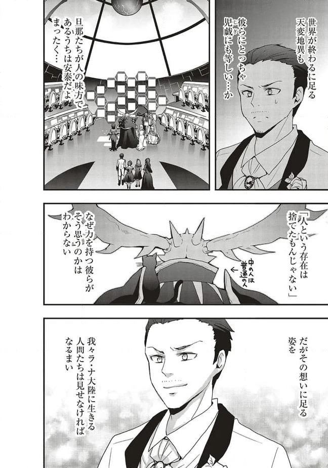 ページ 6 — 第48.1話