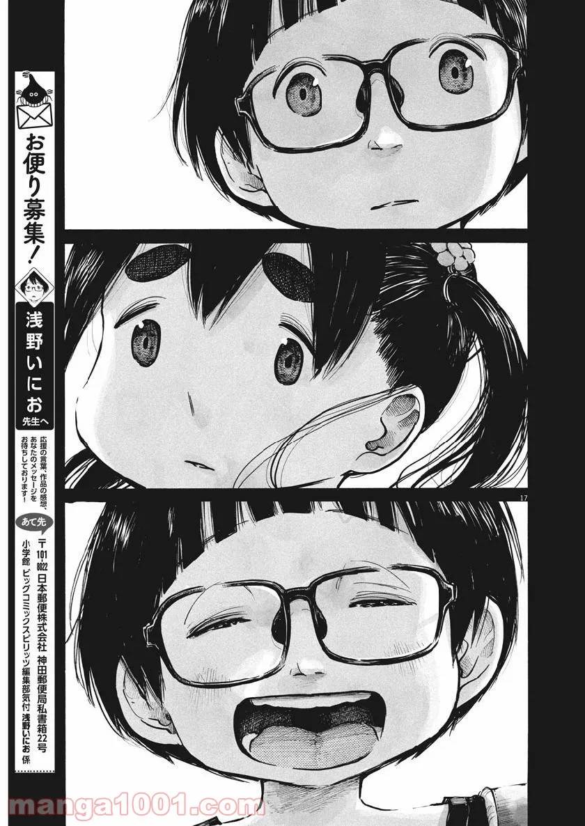 ページ 10 — 第72話