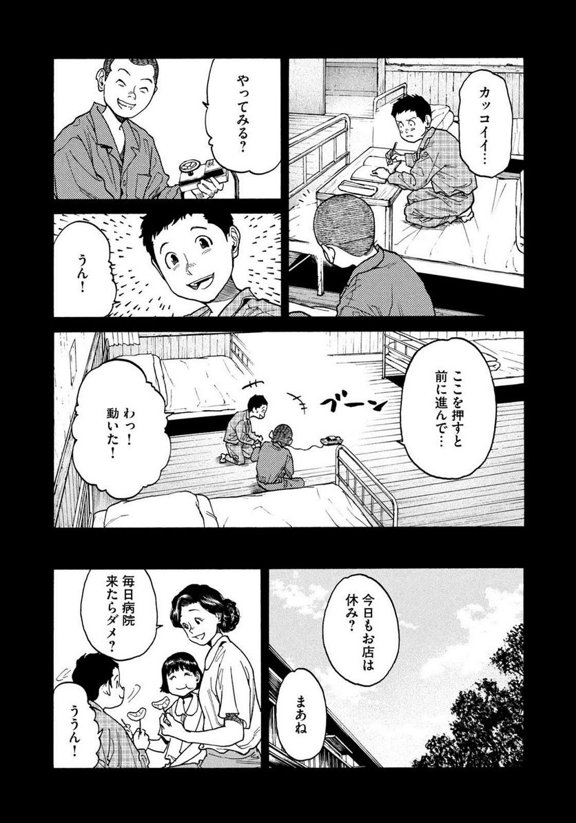 ページ 16 — 第106話