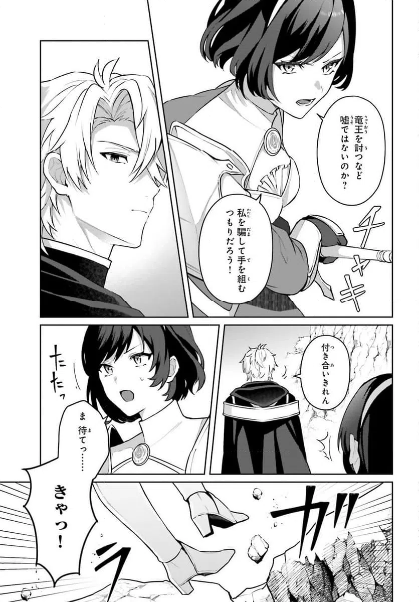 ページ 19 — 第2話
