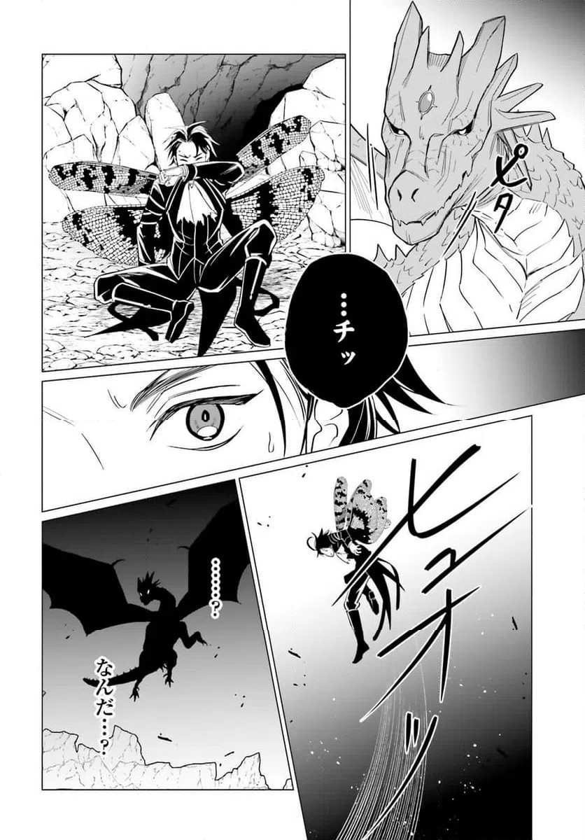ページ 22 — 第7話