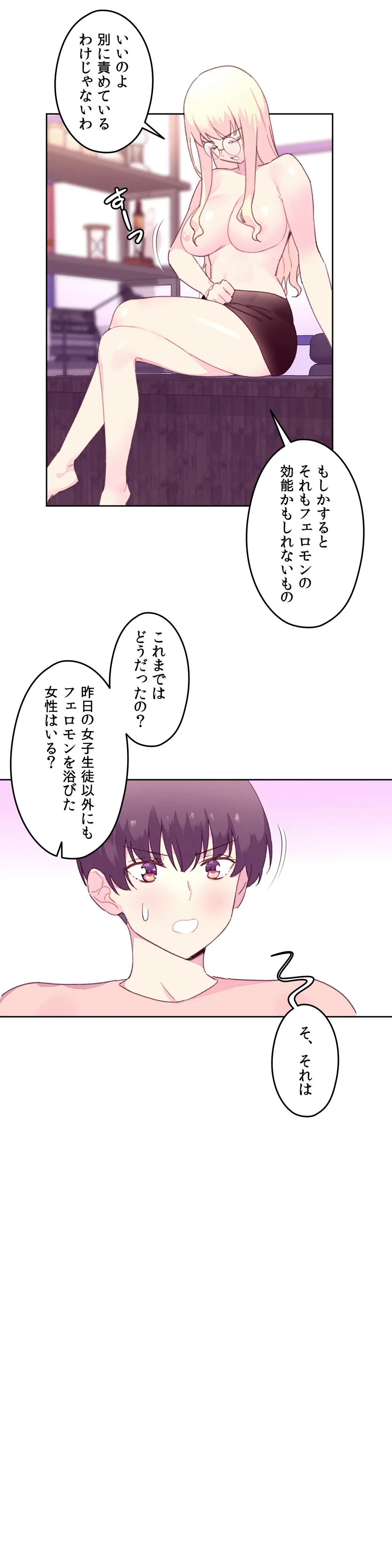 ページ 22 — 第19話